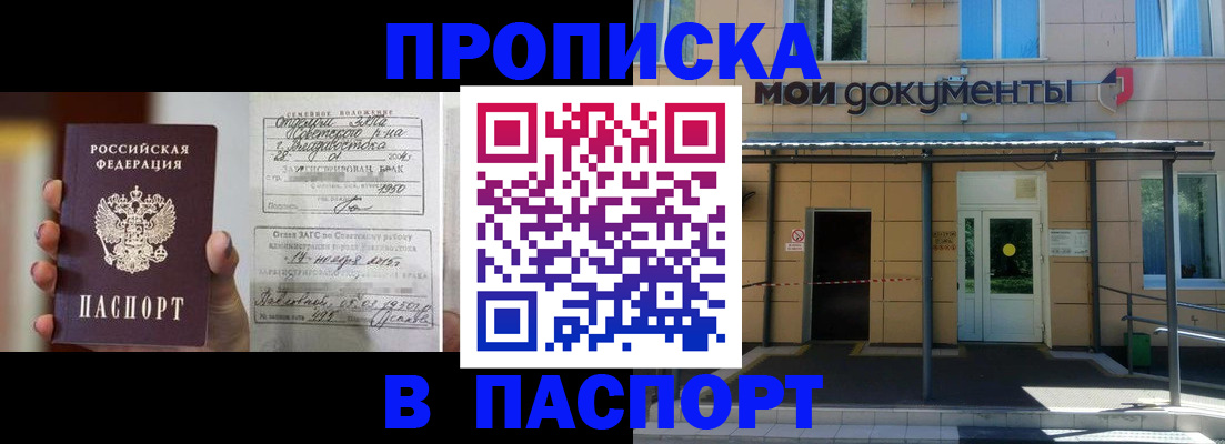регистрация для школы в России